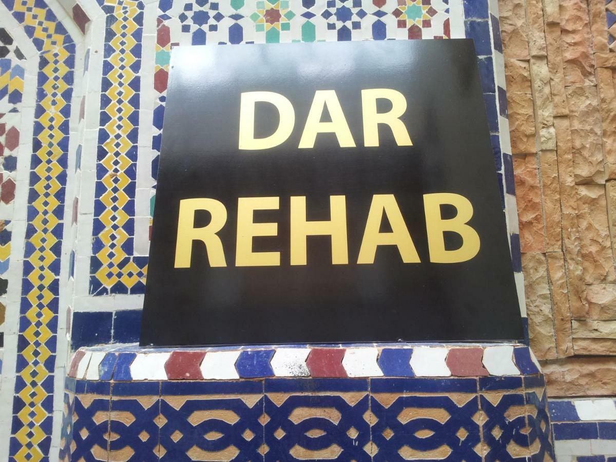 Отель Dar Rehab Рабат Экстерьер фото